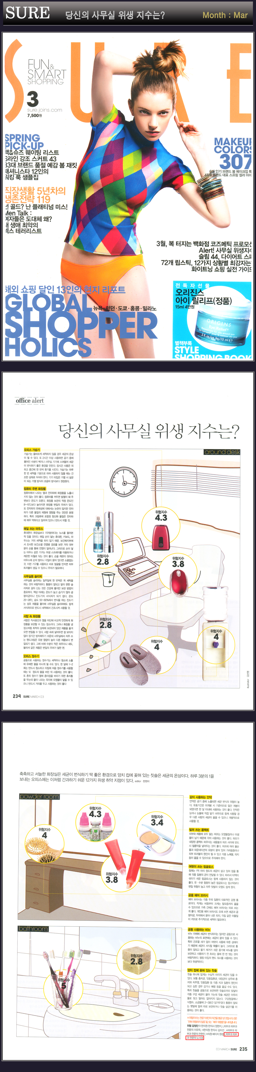 1204180770834_sure_clean.jpg