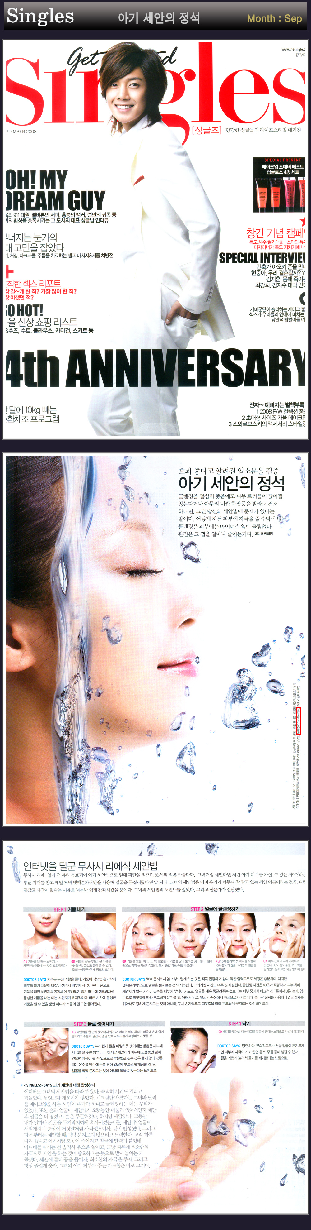1219657524852_singles_wash.jpg